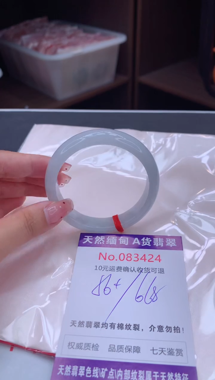 未镶嵌手镯翡翠有纹，完美者勿拍