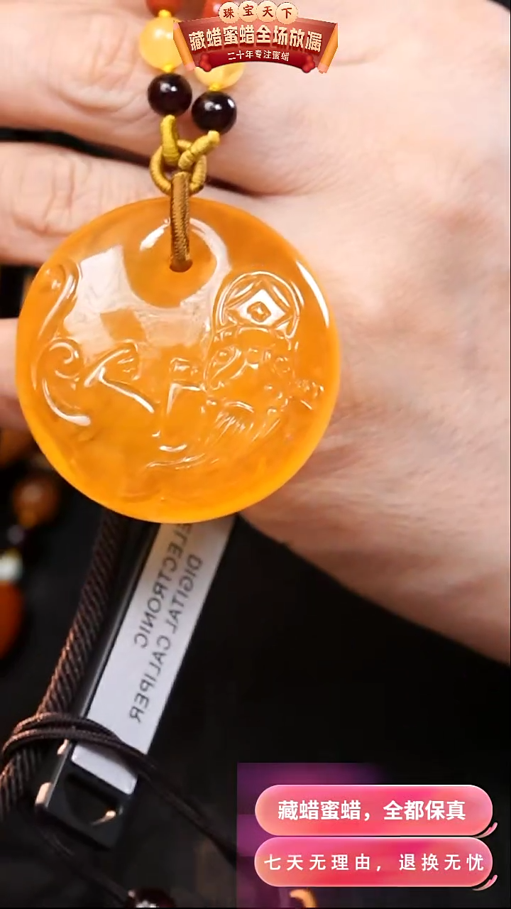 【闪购商品】蜜蜡颈饰未镶嵌5083天然蜜蜡琥珀假一罚四