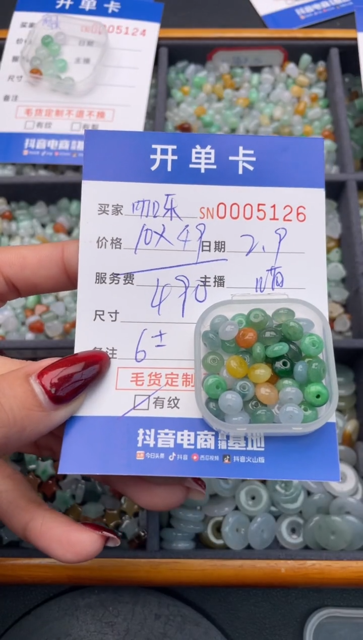 【闪购商品】翡翠颈饰未镶嵌000005126