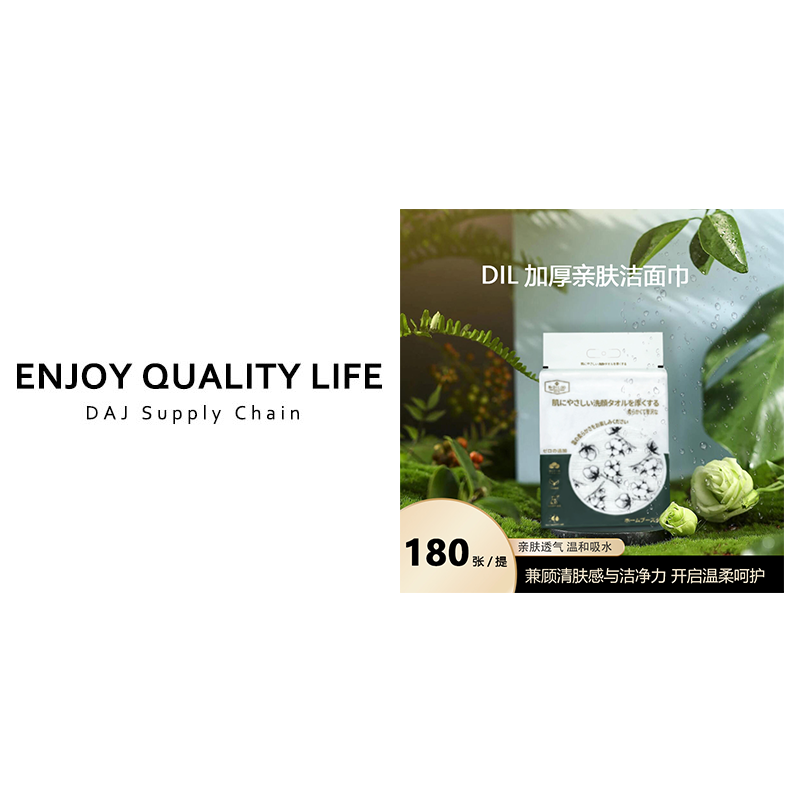 DIL加厚亲肤洁面巾洗脸巾（180片每包）