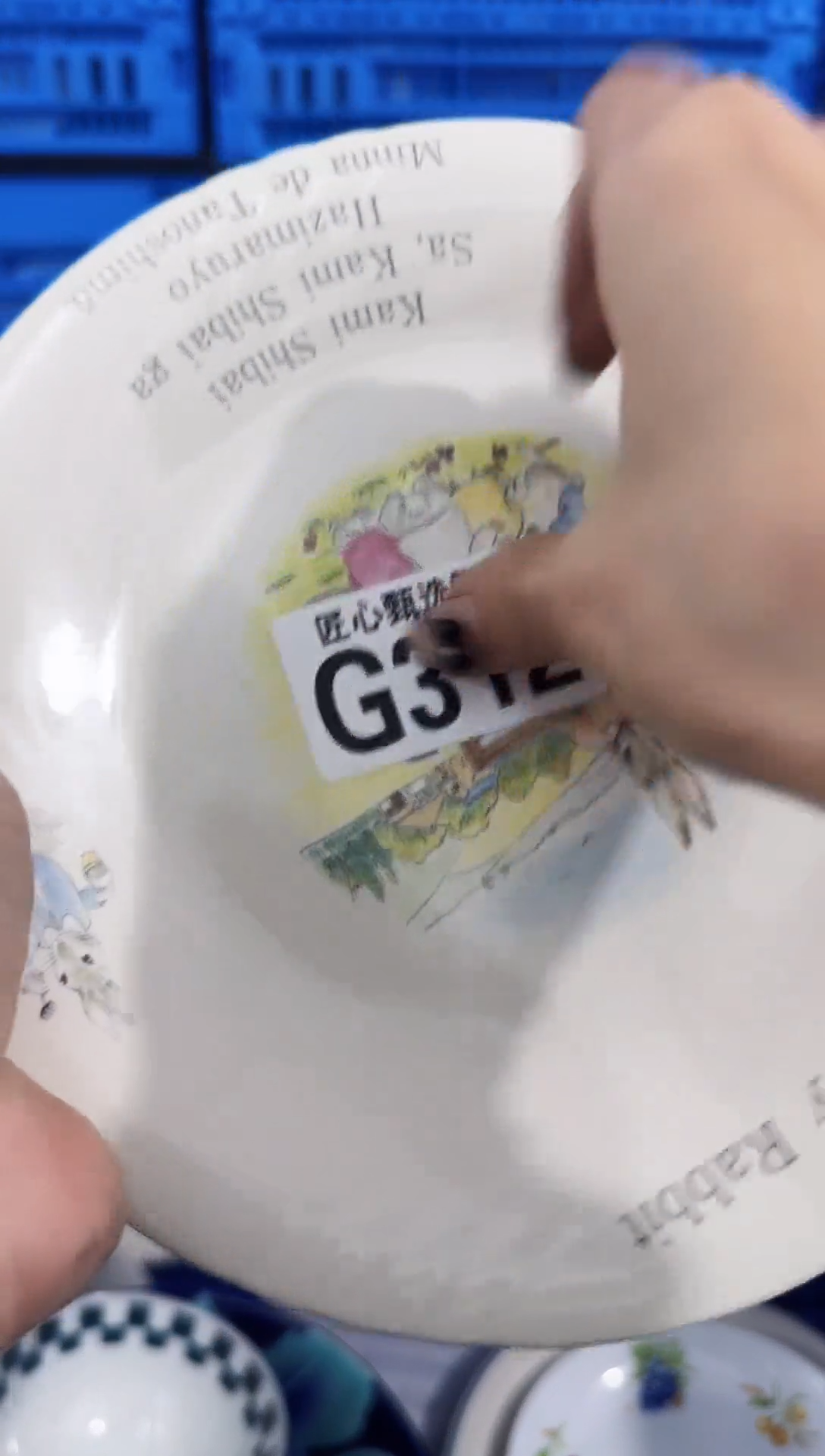 瓷片圆****?        G312