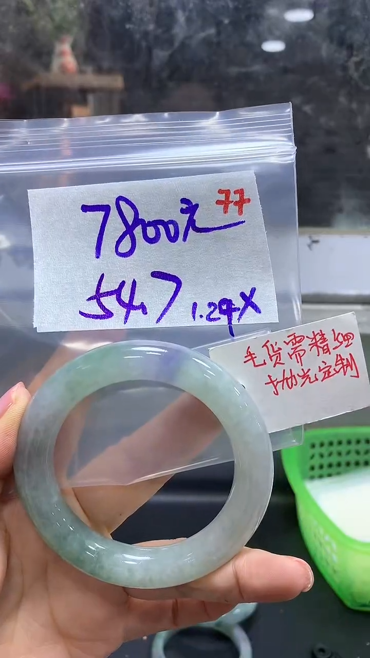 【闪购商品】定制翡翠未镶嵌毛货需精细抛光+77多样手镯+7800元
