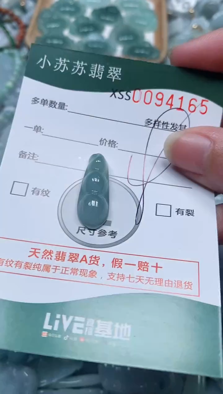 【闪购商品】翡翠颈饰未镶嵌闪购商品0094165