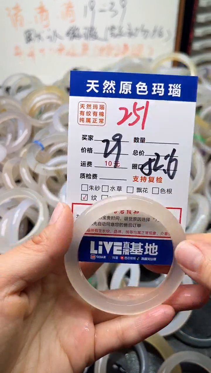 手镯玛瑙/玉髓未镶嵌251