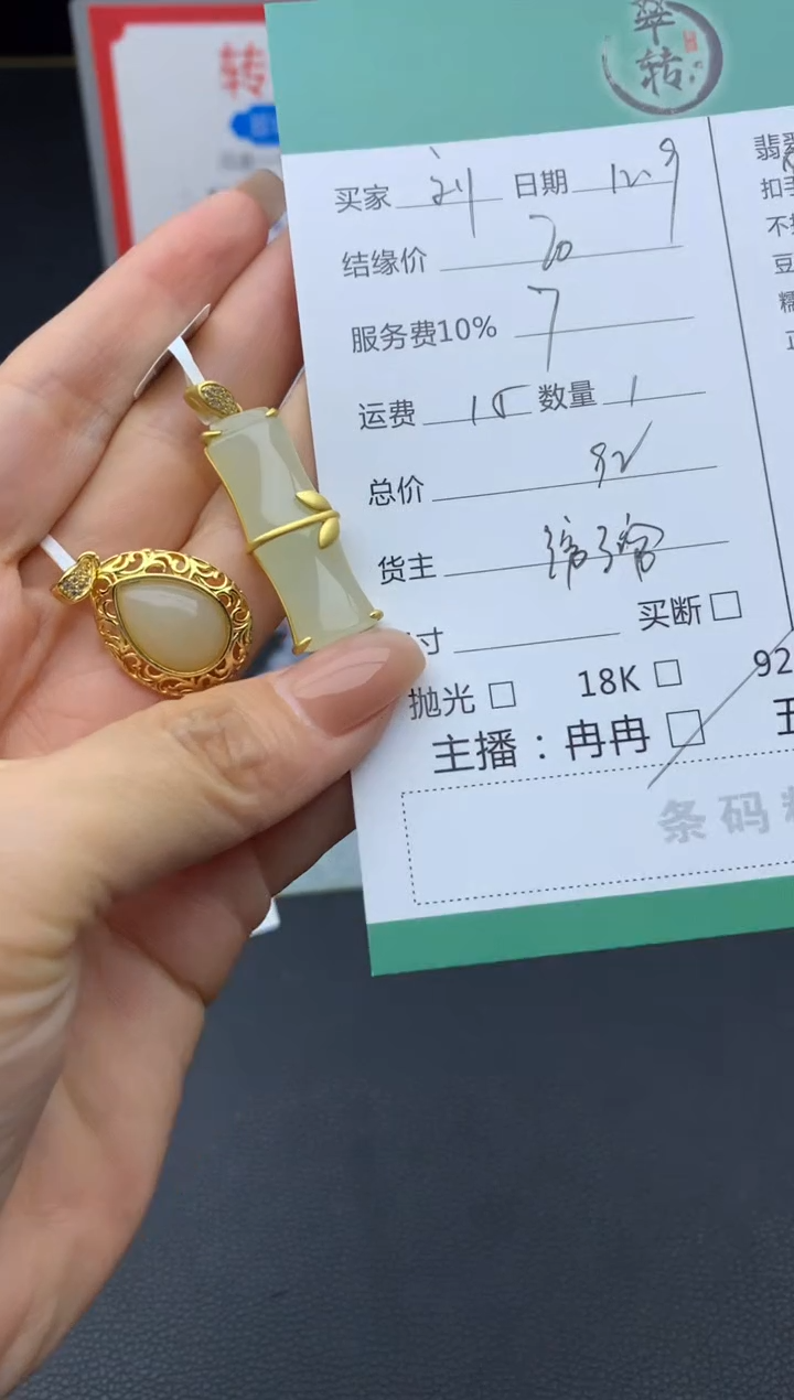 未镶嵌和田玉挂件刘*道吊坠