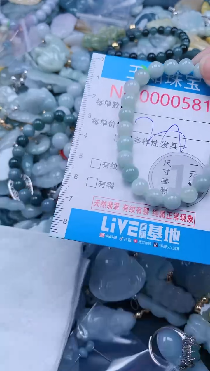 【闪购商品】翡翠吊坠(不含链)未镶嵌581