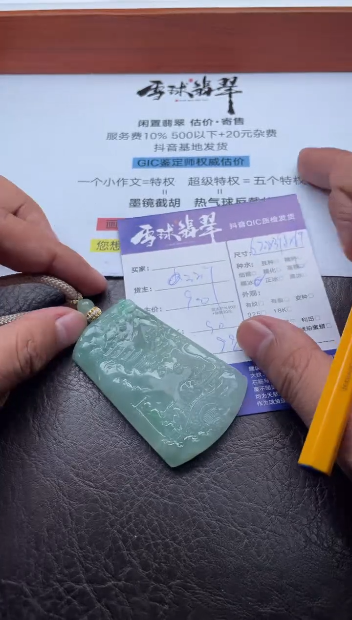 颈饰未镶嵌翡翠11611029710
