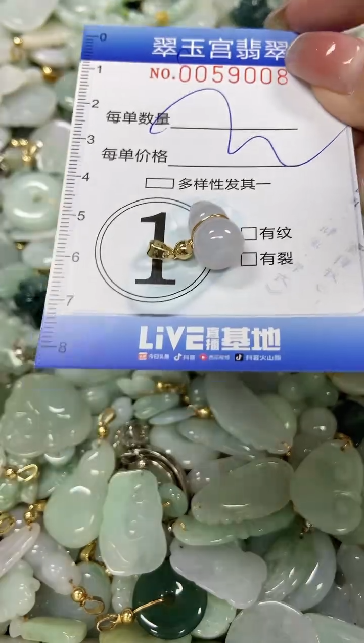 【闪购商品】翡翠颈饰未镶嵌闪购0059008