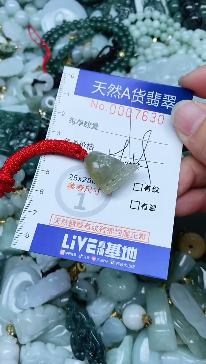 【闪购商品】翡翠吊坠(不含链)未镶嵌翡翠