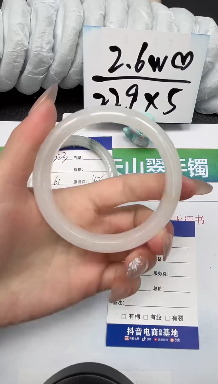 【闪购商品】石英质玉手镯未镶嵌224-62.3