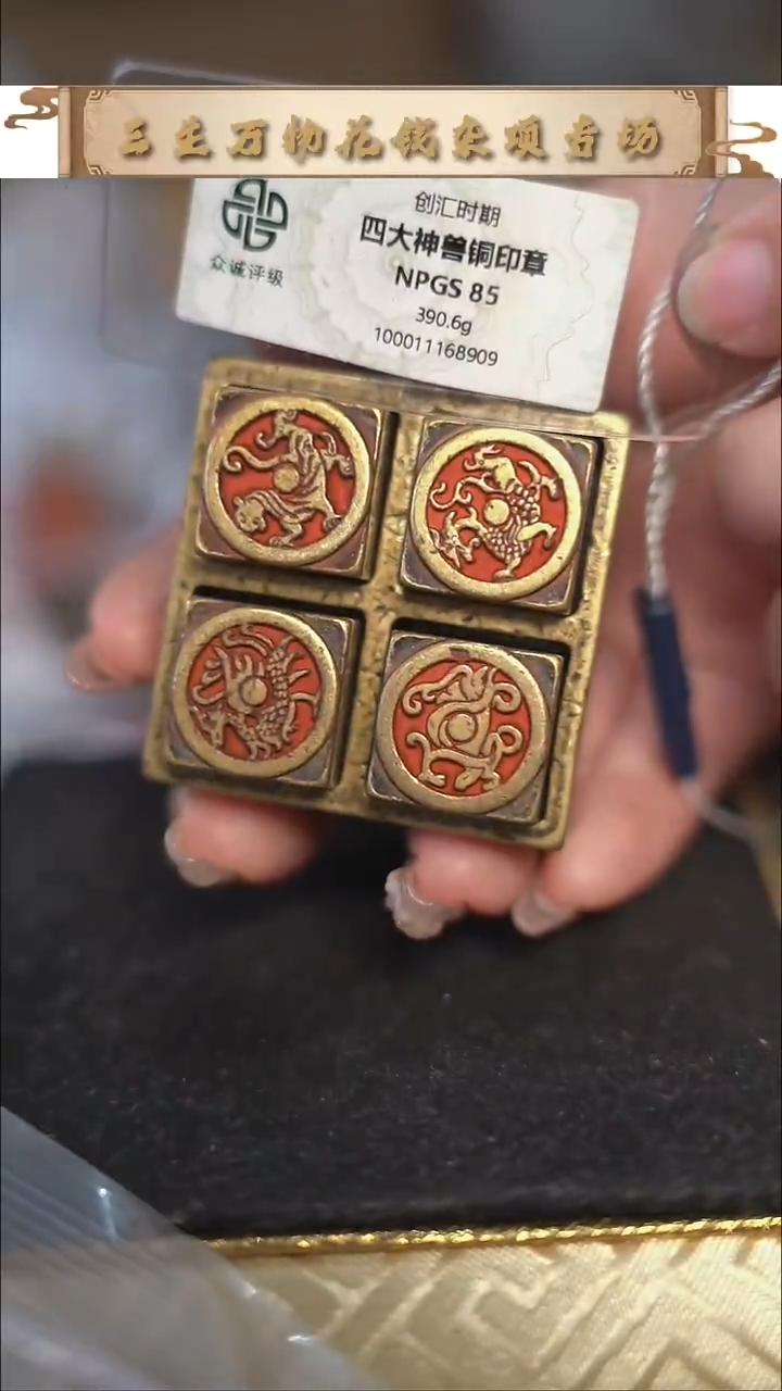 天**道编号1609四神兽印章（配脖挂）