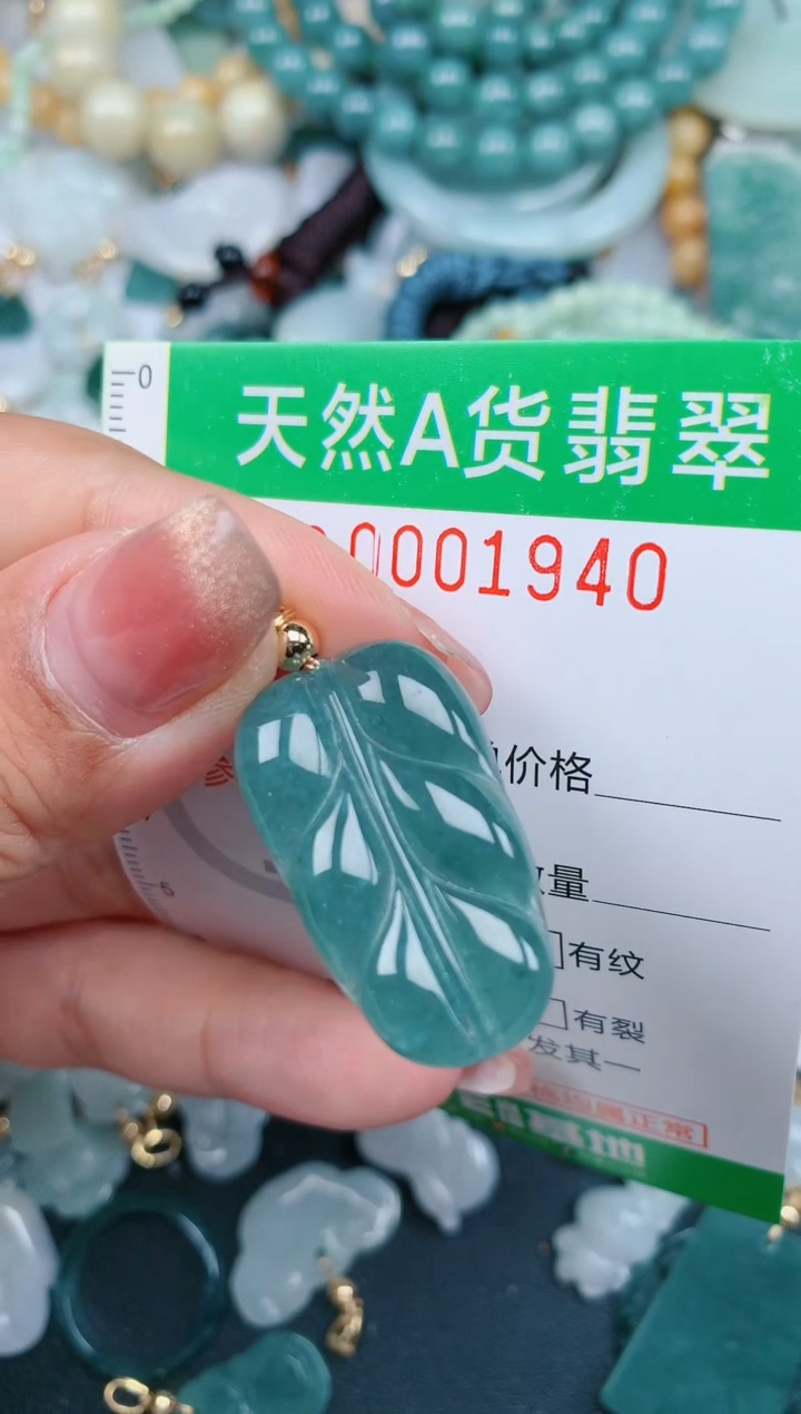 【闪购商品】翡翠颈饰未镶嵌.0001940