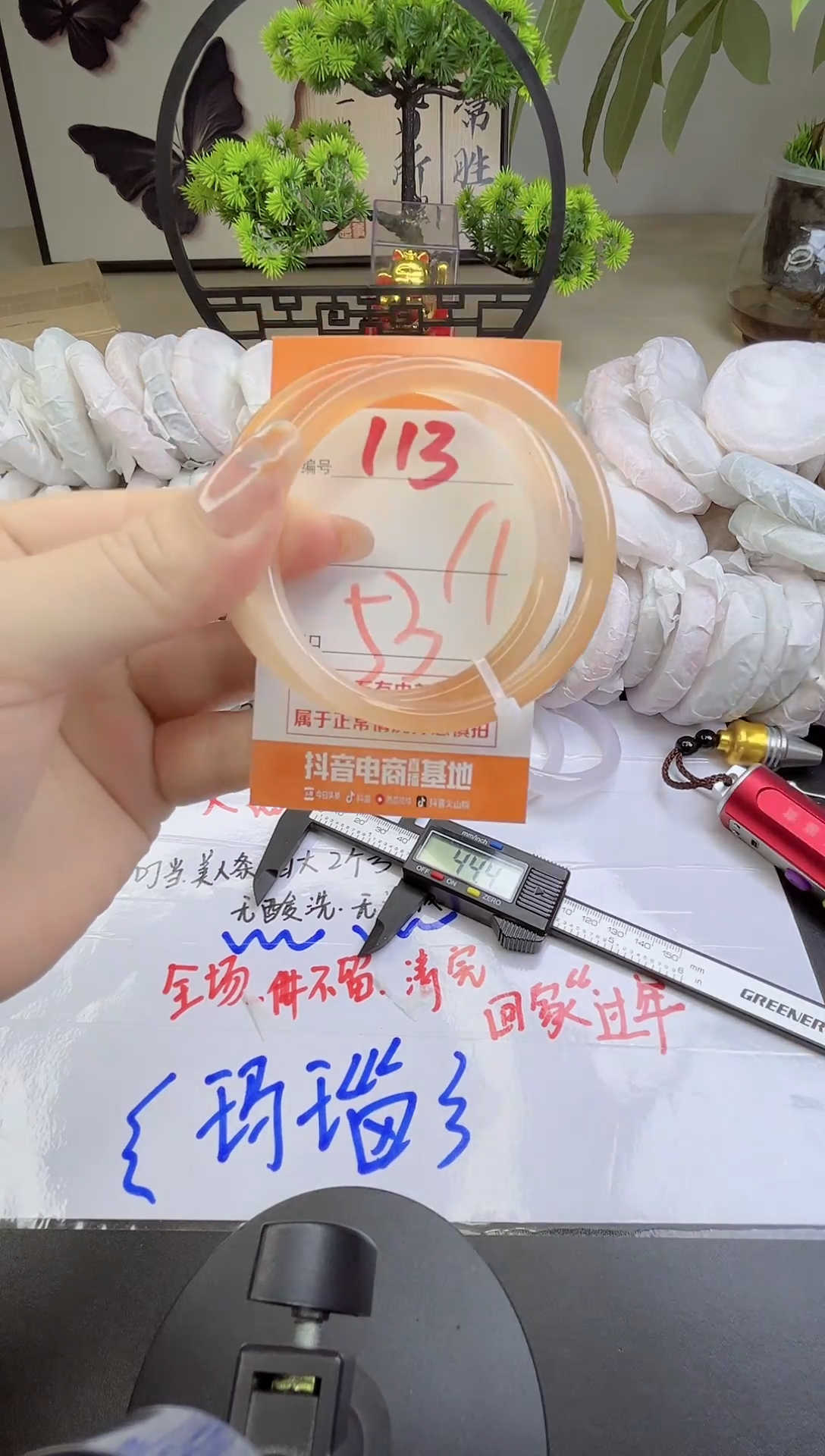 手镯玛瑙/玉髓未镶嵌113