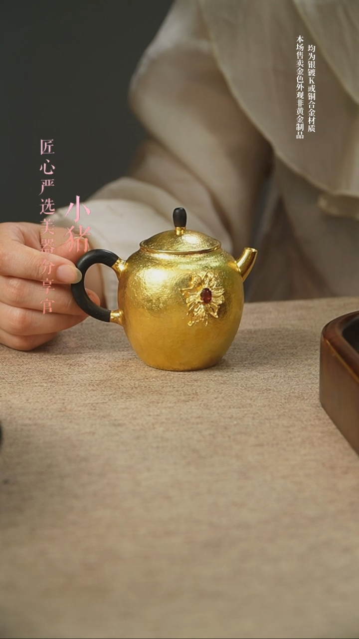 匠心严选     镀金木柄小壶