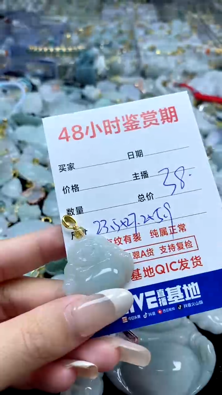 翡翠未镶嵌颈饰翡翠410
