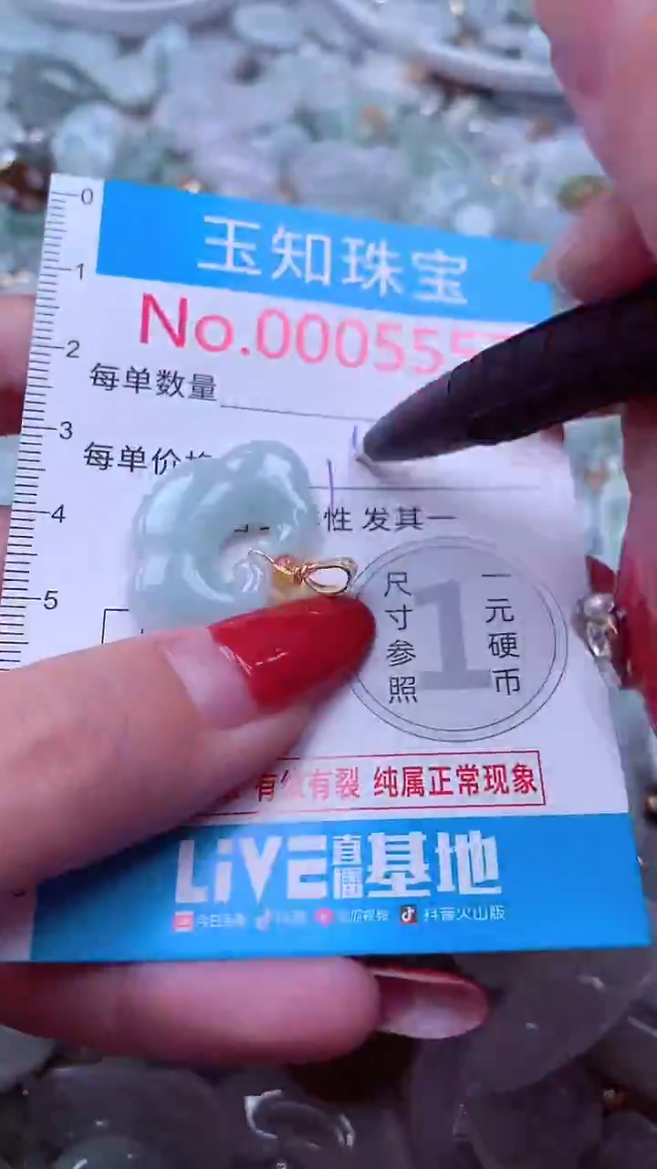 吊坠(不含链)未镶嵌翡翠5557