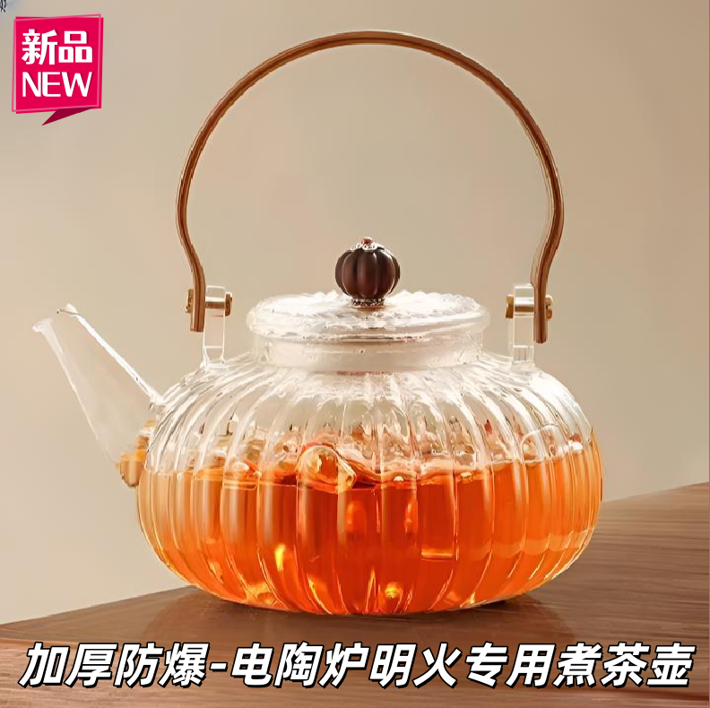 家用耐高温提梁壶煮壶泡茶复古烧水壶电陶炉烧水壶煮泡茶壶南瓜壶