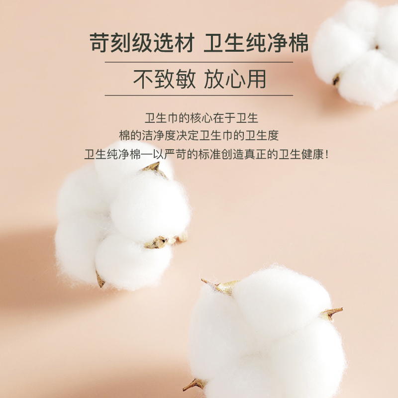 许昌超市代购同款－韩国进口恩芝纯棉日用卫生巾10片装5包
