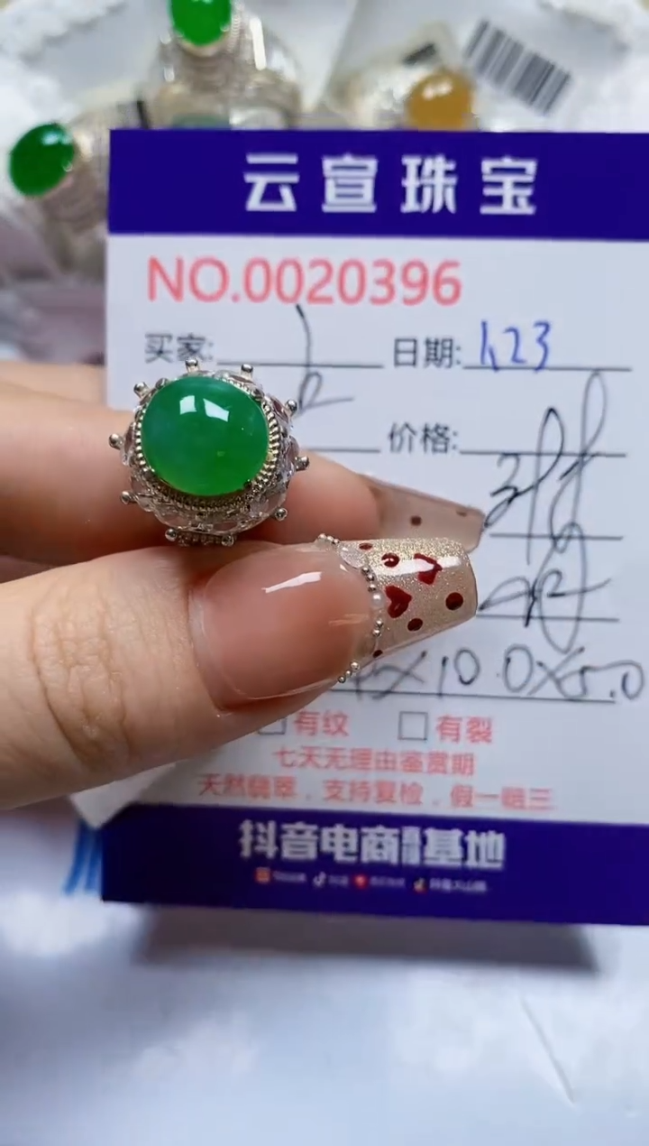 【闪购商品】翡翠戒指未镶嵌/03960000