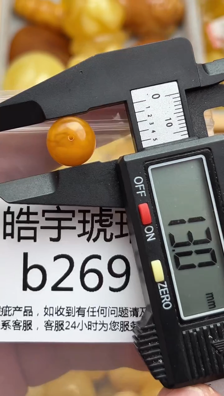 裸石蜜蜡未镶嵌蜜蜡珠子带瑕疵 假一赔万 介意勿拍