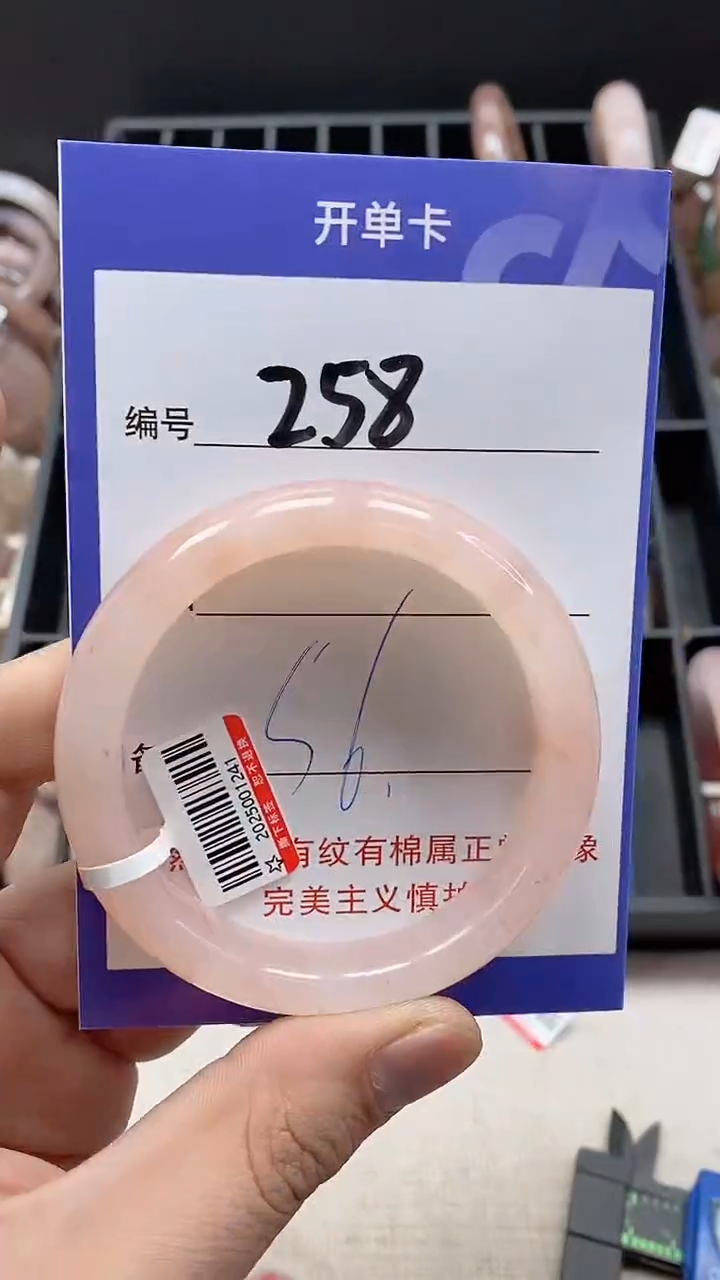 【闪购商品】石英质玉手镯未镶嵌258