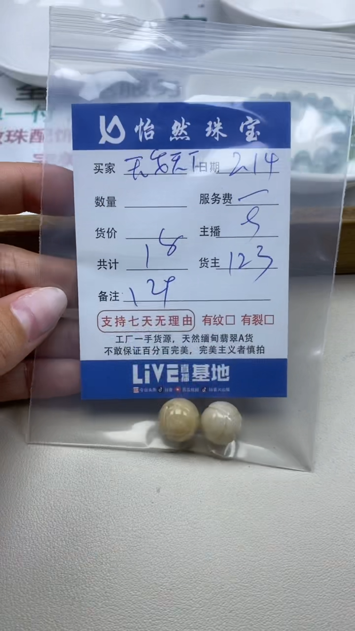 【闪购商品】翡翠手串未镶嵌卡12+（一盘）