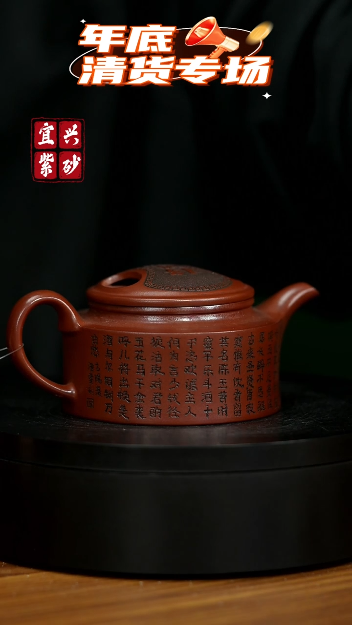 【闪购商品】紫砂茶壶宜兴原矿紫砂壶 160CC