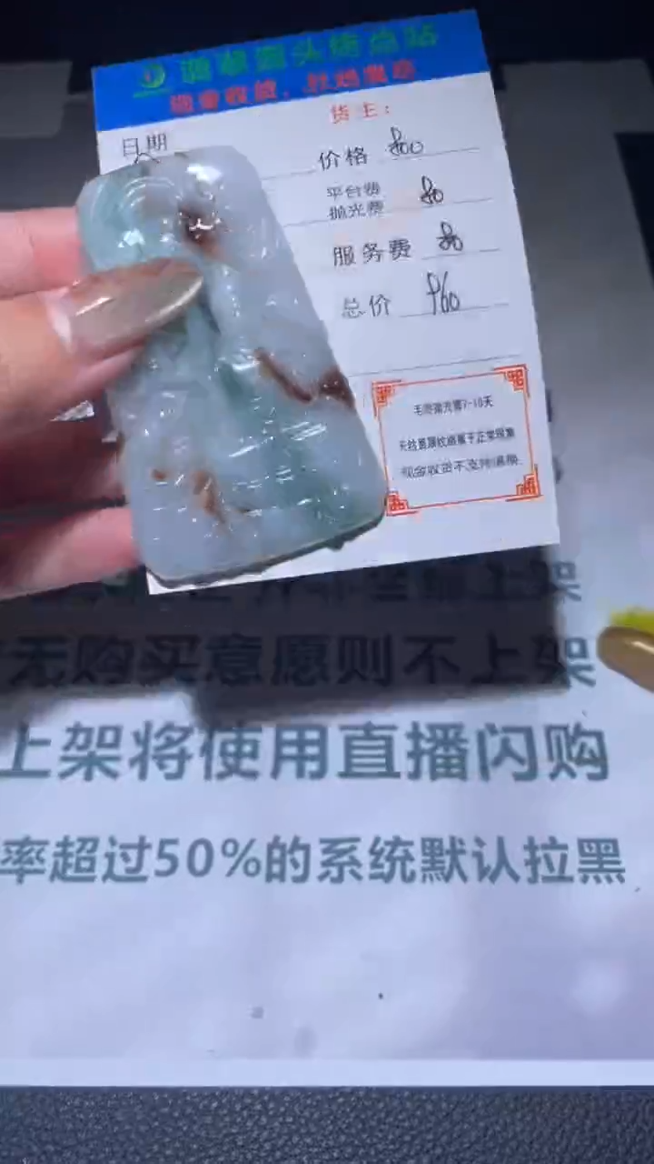 【闪购商品】定制翡翠未镶嵌毛货-不退不换