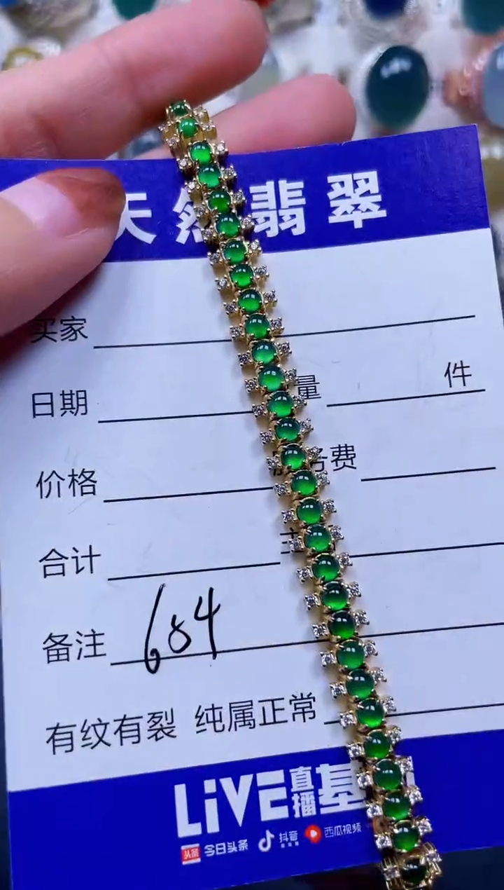 银S925镶嵌手链翡翠654