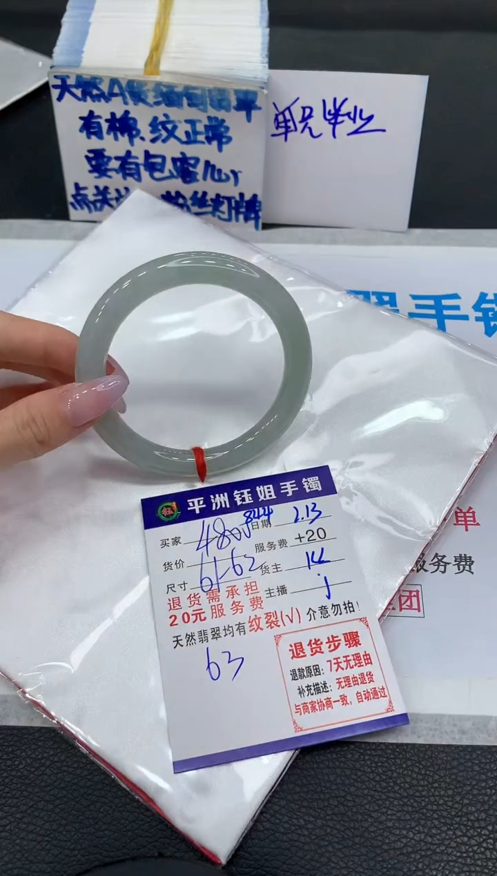 【闪购商品】翡翠手镯未镶嵌111111111111111