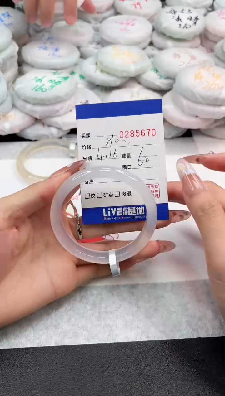 玛瑙/玉髓手镯未镶嵌5670