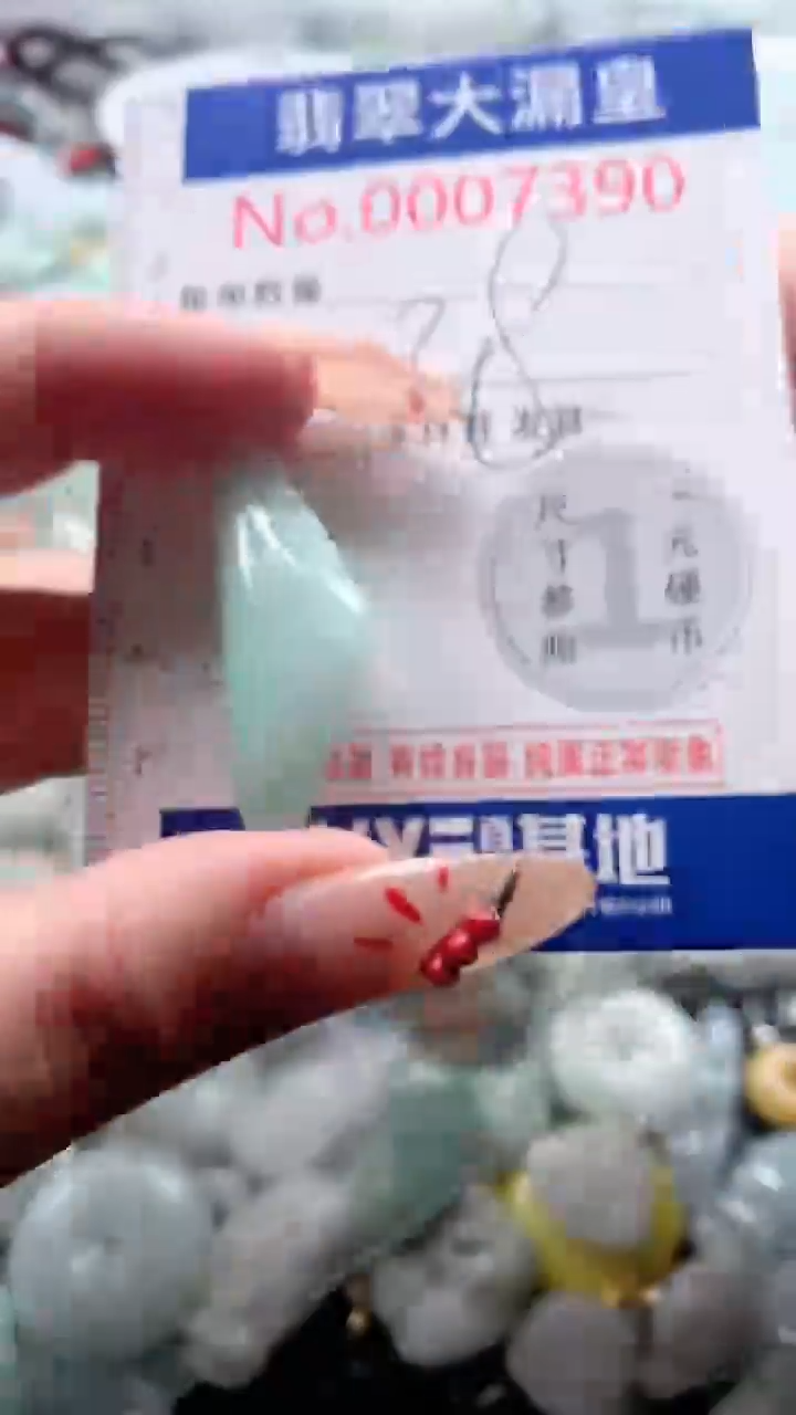 【闪购商品】翡翠吊坠(不含链)未镶嵌7390