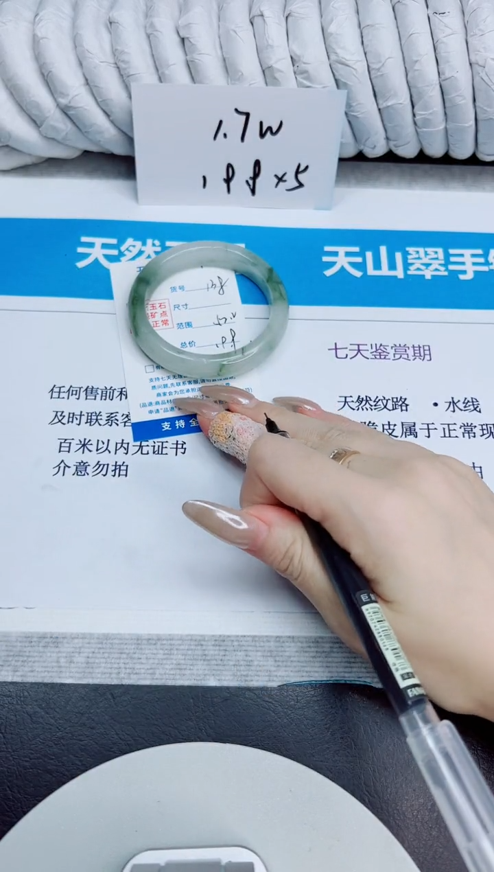 未镶嵌手镯石英质玉138/52.2