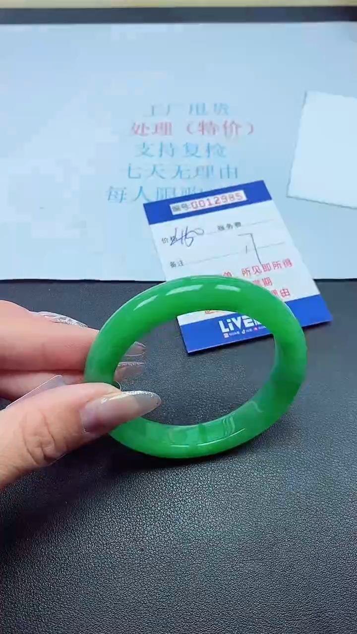  饰品以实物为准0012985