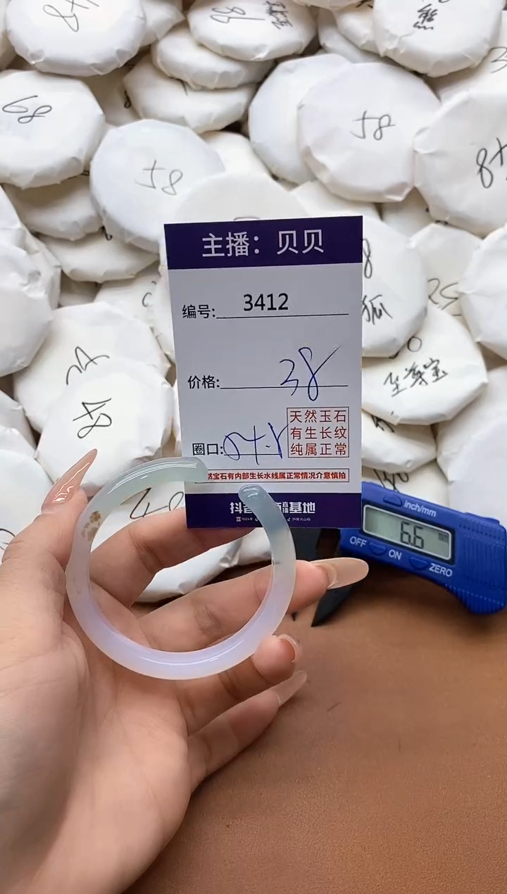 【闪购商品】玛瑙/玉髓手镯未镶嵌3412
