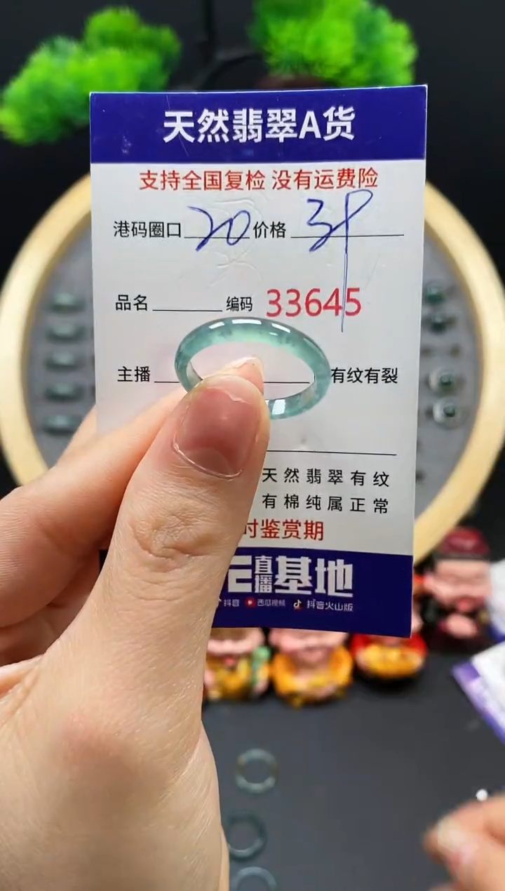 【闪购商品】翡翠戒指未镶嵌天然翡翠戒圈3645