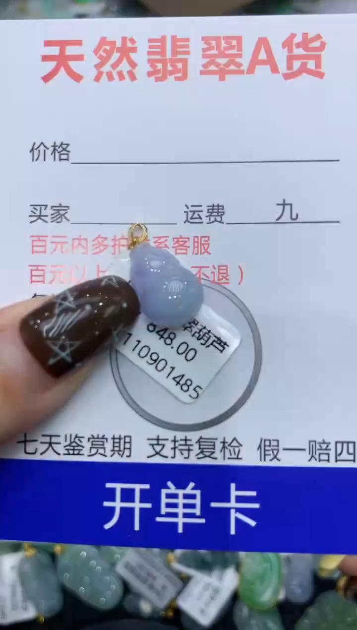 【闪购商品】翡翠颈饰18K金镶嵌11111111111