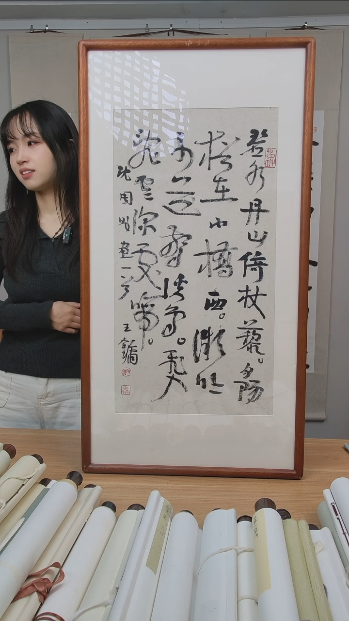 书法王老师作品 二平尺