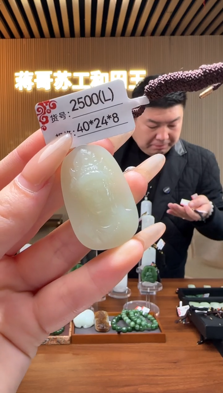 【闪购商品】和田玉吊坠未镶嵌L