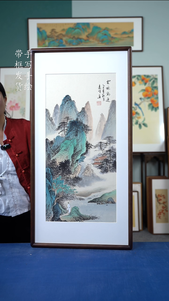 国画56  50*95  云林高逸