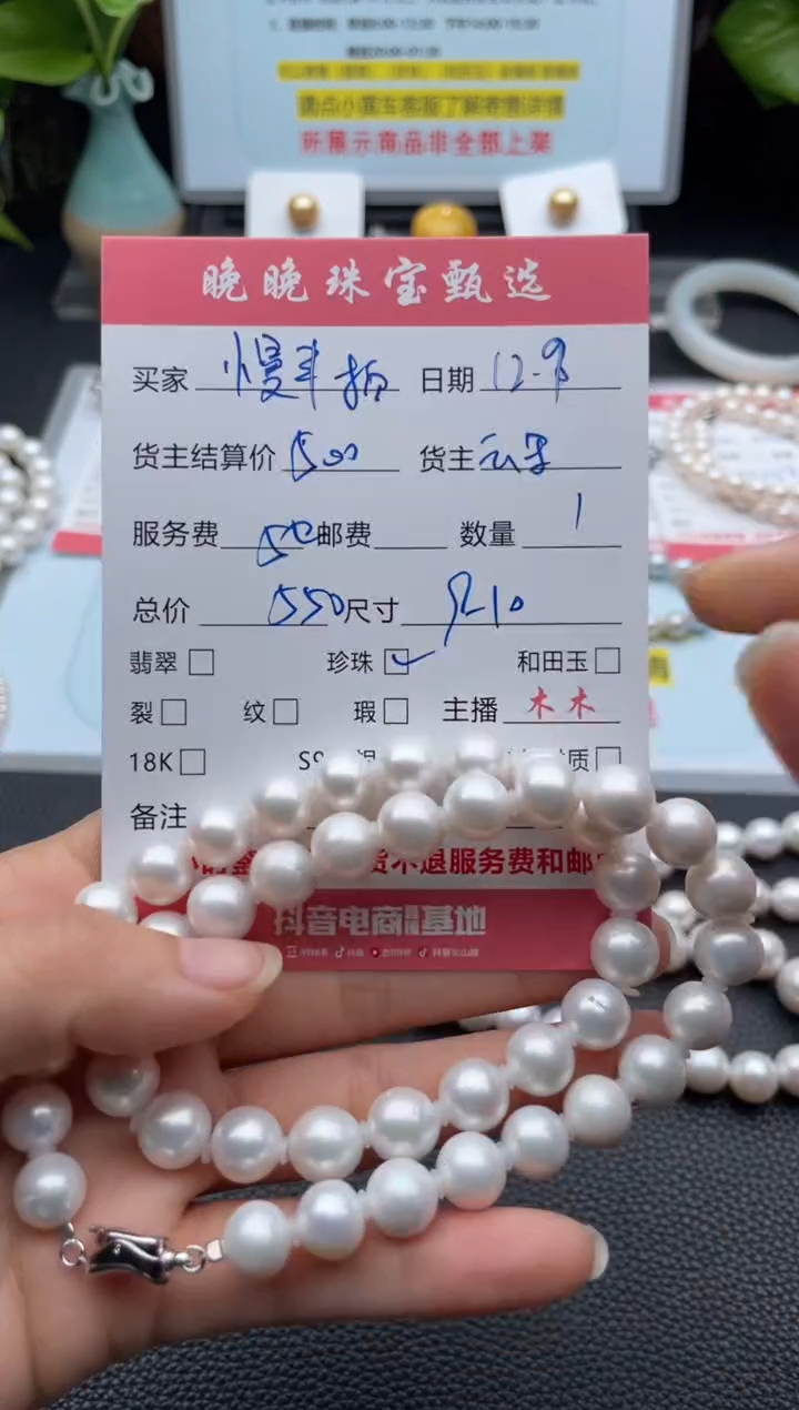 颈饰未镶嵌淡水珍珠慢*拍项链