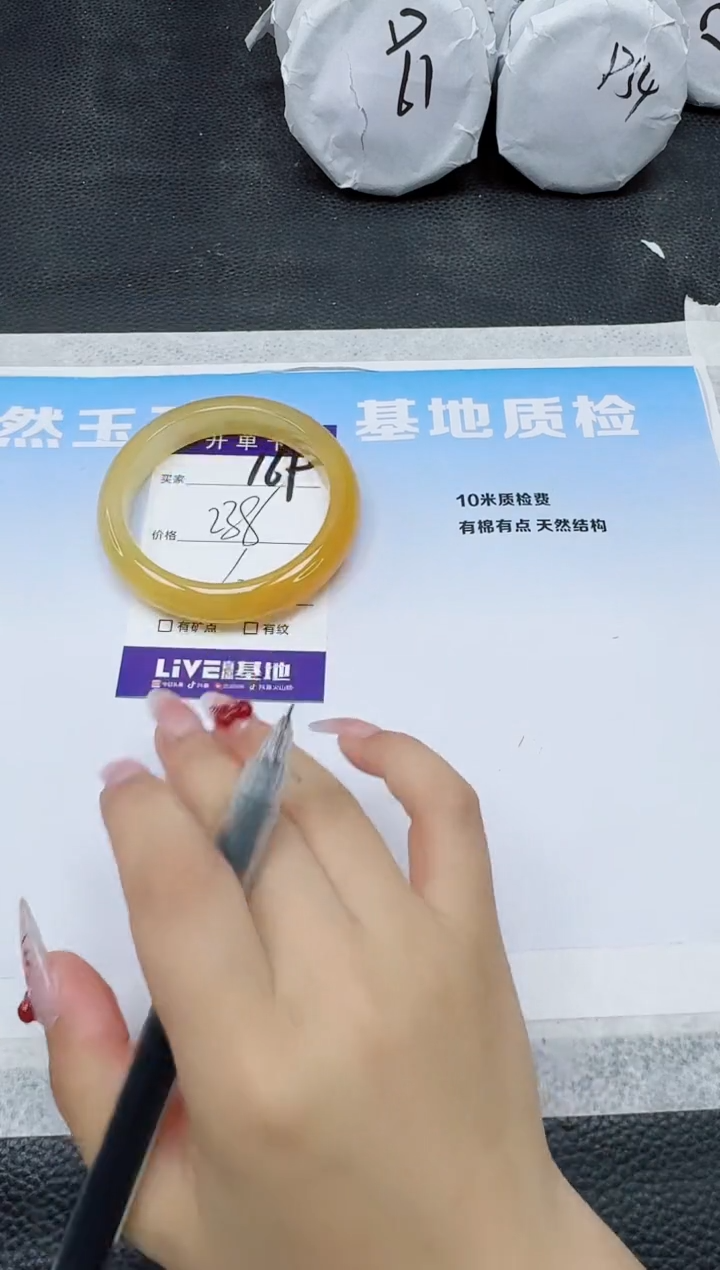 石英质玉手镯未镶嵌169