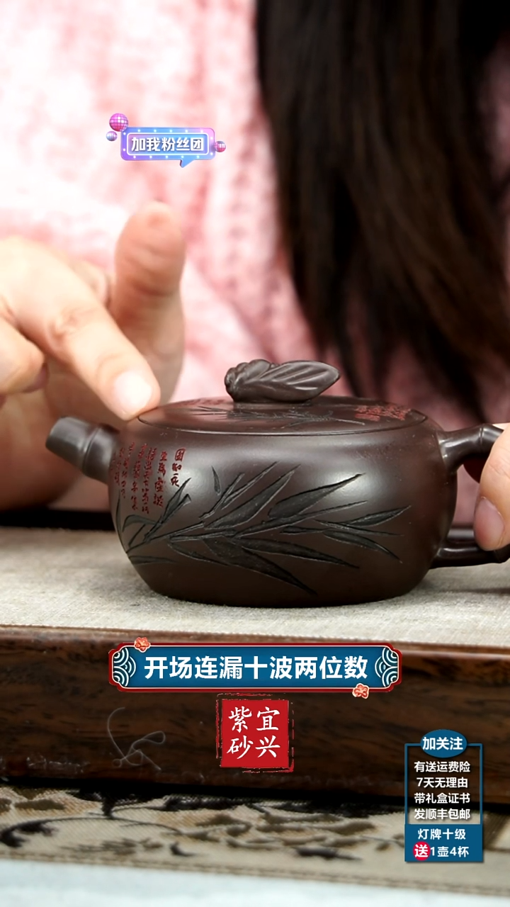 【闪购商品】紫砂茶壶李传容赤龙血砂知足常乐180CC