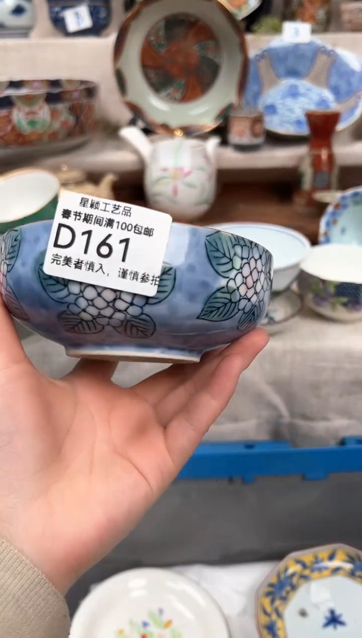 【闪购商品】161D瓷器 餐具 默认接受微瑕下单