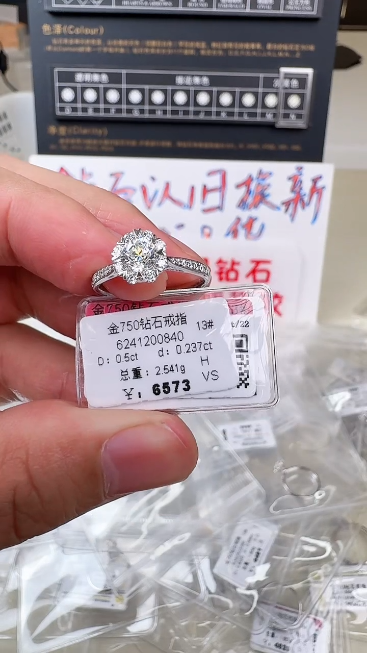【闪购商品】钻石戒指/指环18K金镶嵌戒指
