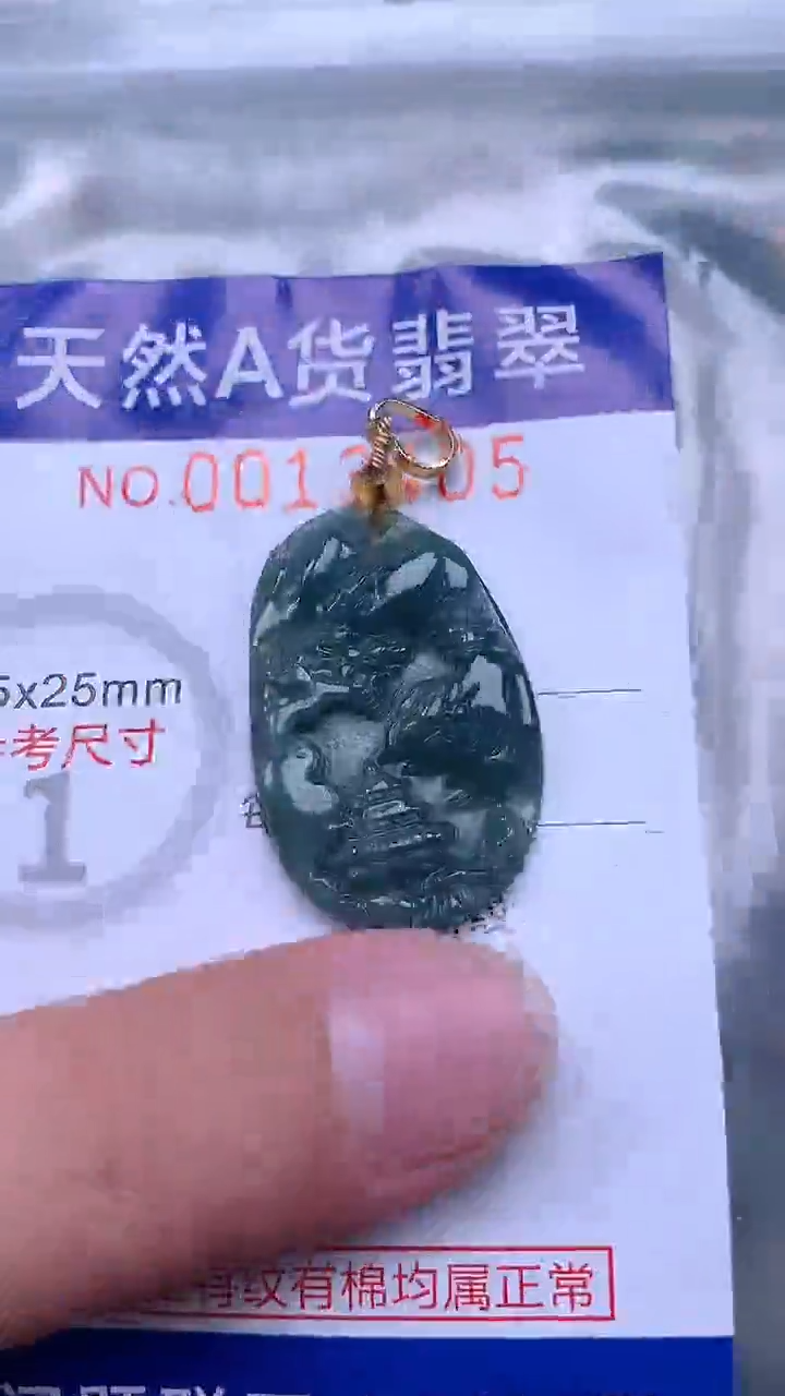 翡翠未镶嵌吊坠(不含链)1