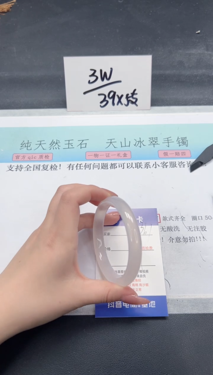 【闪购商品】石英质玉手镯未镶嵌A361-59