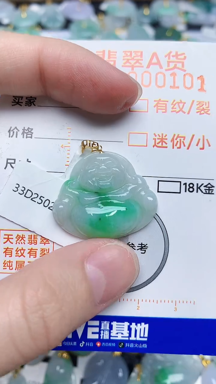 【闪购商品】翡翠颈饰18K金镶嵌8678645645