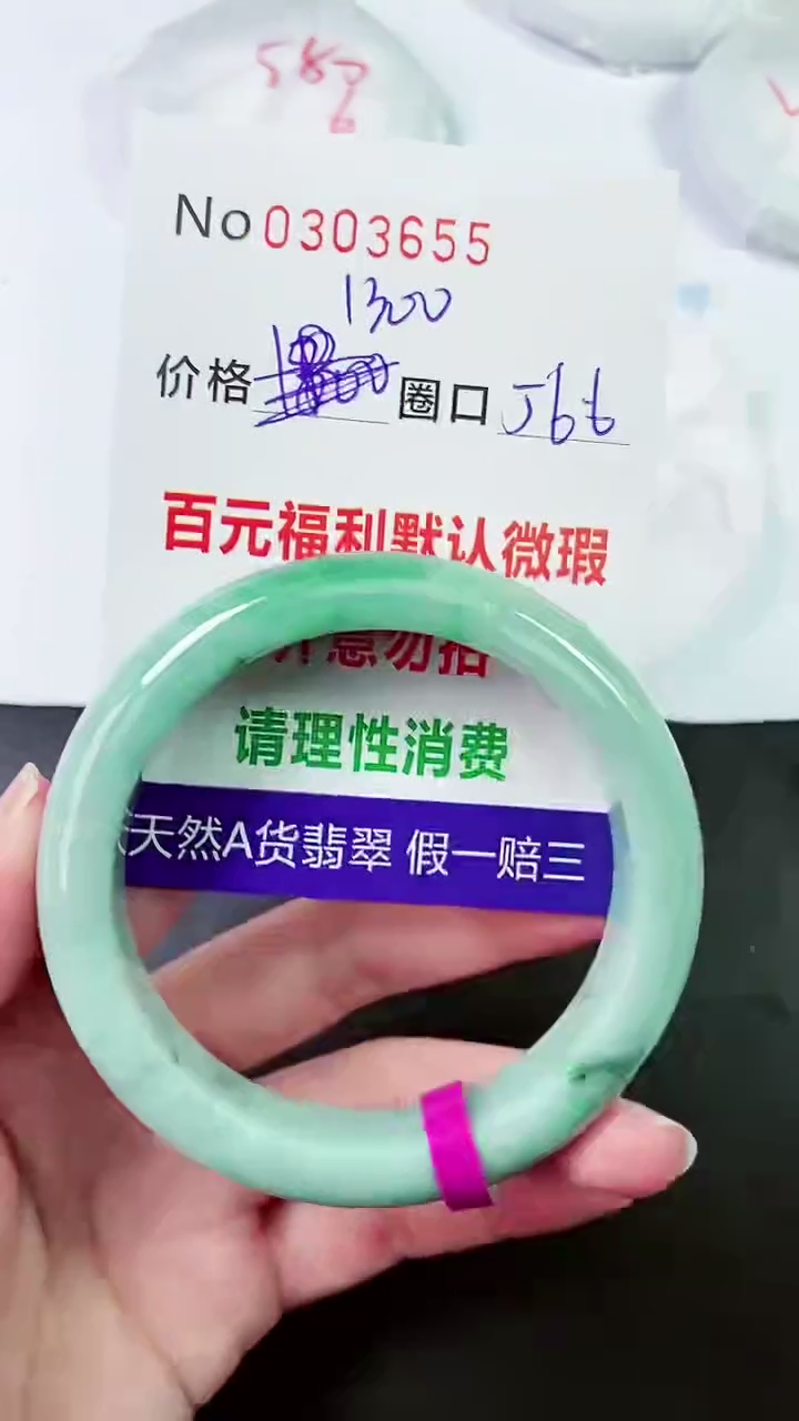 【闪购商品】翡翠手镯未镶嵌00303655