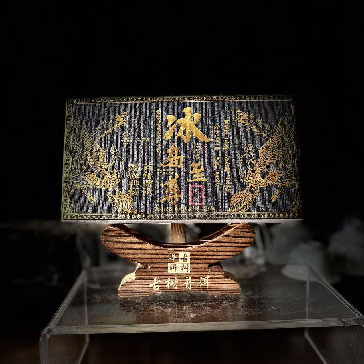 Y【69013】2022年【冰岛至尊】古树【1000g】普洱茶【生茶】茶砖